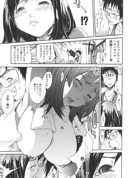 [けんたろう] なつ なでしこ__167