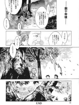 [けんたろう] ハードショップ_094