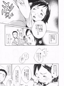[けんたろう] みっくすLOVEじゅーす_030
