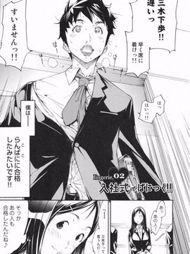 [けんたろう] らんじぇりー・ぱにっく_037