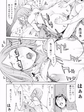 [けんたろう] らんじぇりー・ぱにっく_068