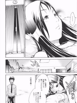 [けんたろう] らんじぇりー・ぱにっく_084
