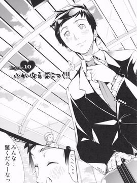 [けんたろう] らんじぇりー・ぱにっく_197