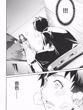 [けんたろう] らんじぇりー・ぱにっく_202