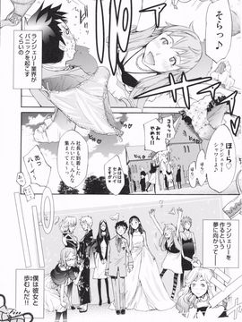 [けんたろう] らんじぇりー・ぱにっく_214