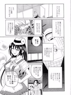adata[みつや] でるでる❤乳ネス_Deru_059