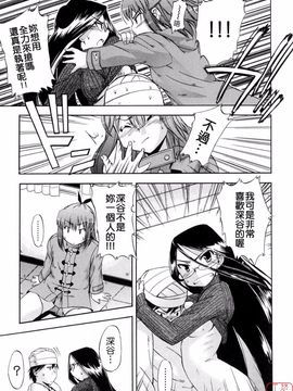 [犬INU] 初犬2  [中文化]_ytk-s08-024-093