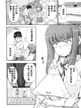 [犬INU] ラッキーな日_026