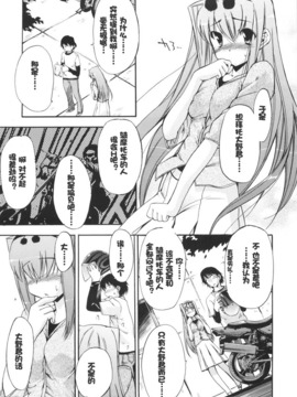 [犬INU] ラッキーな日_127