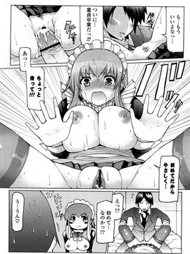 [EBA] うまちち_0050
