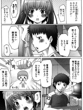 [EBA] うまちち_0061