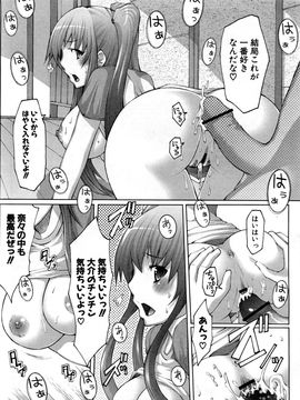 [EBA] うまちち_0070