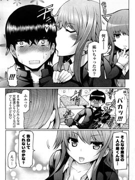 [EBA] うまちち_0077