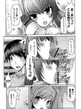 [EBA] うまちち_0143