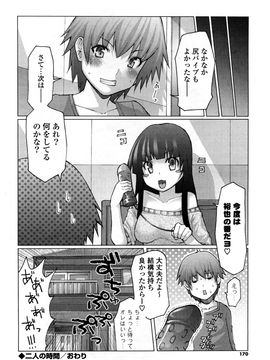 [EBA] うまちち_0170