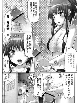 [EBA] うまちち_0176