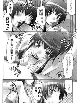 [EBA] うまちち_0178