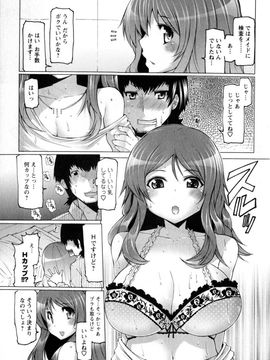 [EBA] ぷにゅぷり!_012