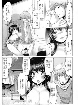 [EBA] ぷにゅぷり!_041