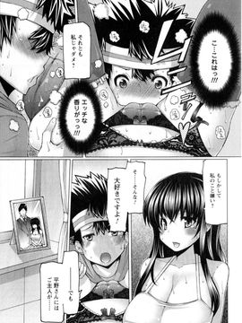 [EBA] ぷにゅぷり!_078