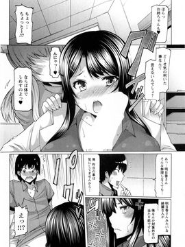 [EBA] ぷにゅぷり!_099