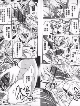 [服部ミツカ] ２ＬＤＫキツネ憑き_006