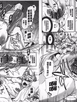 [服部ミツカ] ２ＬＤＫキツネ憑き_008