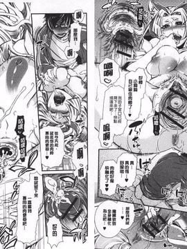 [服部ミツカ] ２ＬＤＫキツネ憑き_009