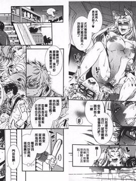 [服部ミツカ] ２ＬＤＫキツネ憑き_011