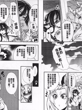 [服部ミツカ] ２ＬＤＫキツネ憑き_033
