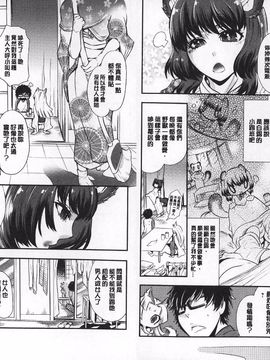 [服部ミツカ] ２ＬＤＫキツネ憑き_035