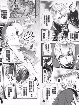 [服部ミツカ] ２ＬＤＫキツネ憑き_046