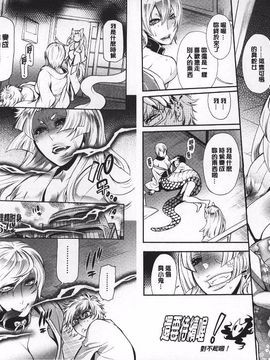 [服部ミツカ] ２ＬＤＫキツネ憑き_053