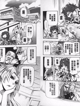[服部ミツカ] ２ＬＤＫキツネ憑き_054