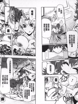[服部ミツカ] ２ＬＤＫキツネ憑き_055