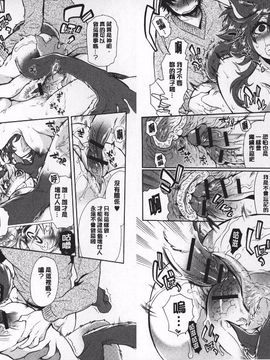 [服部ミツカ] ２ＬＤＫキツネ憑き_069