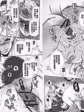 [服部ミツカ] ２ＬＤＫキツネ憑き_070