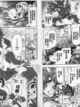 [服部ミツカ] ２ＬＤＫキツネ憑き_072