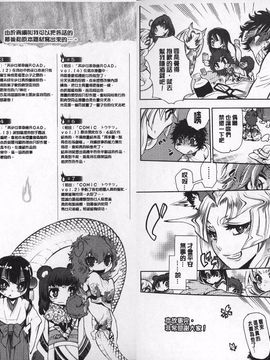 [服部ミツカ] ２ＬＤＫキツネ憑き_074