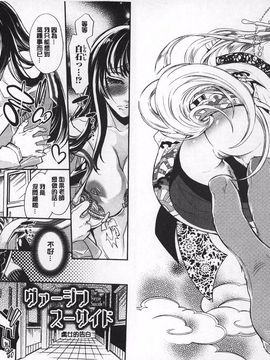 [服部ミツカ] ２ＬＤＫキツネ憑き_075