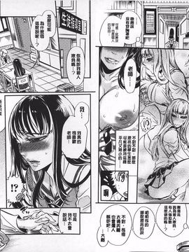 [服部ミツカ] ２ＬＤＫキツネ憑き_077