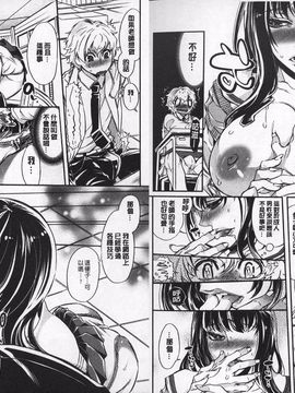 [服部ミツカ] ２ＬＤＫキツネ憑き_078