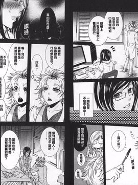 [服部ミツカ] ２ＬＤＫキツネ憑き_085