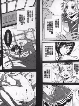 [服部ミツカ] ２ＬＤＫキツネ憑き_086