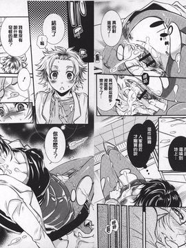 [服部ミツカ] ２ＬＤＫキツネ憑き_092