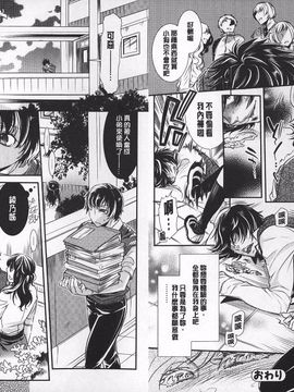 [服部ミツカ] ２ＬＤＫキツネ憑き_103