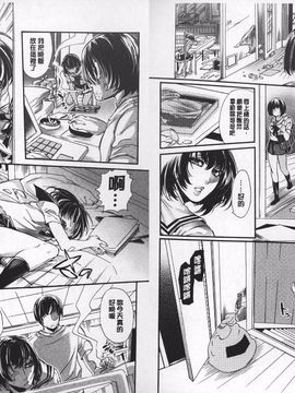 [服部ミツカ] ２ＬＤＫキツネ憑き_122