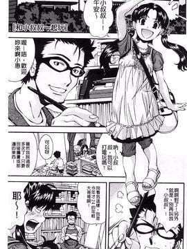 [嶺本八美] きて！みて！イジって！_006