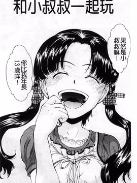 [嶺本八美] きて！みて！イジって！_007