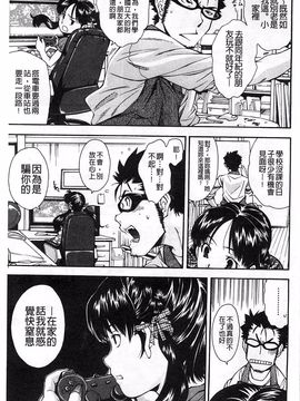 [嶺本八美] きて！みて！イジって！_008